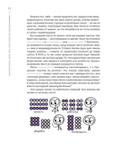 Математика для тех, кто боится математики: Еще одна книга с дурацкими рисунками — фото, картинка — 18