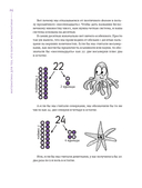 Математика для тех, кто боится математики: Еще одна книга с дурацкими рисунками — фото, картинка — 20