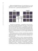 Математика для тех, кто боится математики: Еще одна книга с дурацкими рисунками — фото, картинка — 22