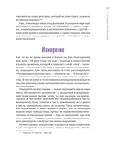 Математика для тех, кто боится математики: Еще одна книга с дурацкими рисунками — фото, картинка — 23