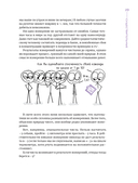 Математика для тех, кто боится математики: Еще одна книга с дурацкими рисунками — фото, картинка — 25