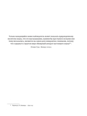 Математика для тех, кто боится математики: Еще одна книга с дурацкими рисунками — фото, картинка — 5