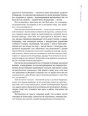 Математика для тех, кто боится математики: Еще одна книга с дурацкими рисунками — фото, картинка — 9