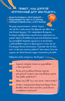 СДВГ. В поисках утраченного фокуса. Блокнот с заданиями, которые можно делать вместо важных дел — фото, картинка — 2