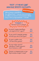 СДВГ. В поисках утраченного фокуса. Блокнот с заданиями, которые можно делать вместо важных дел — фото, картинка — 11