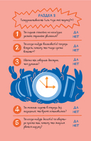 СДВГ. В поисках утраченного фокуса. Блокнот с заданиями, которые можно делать вместо важных дел — фото, картинка — 12