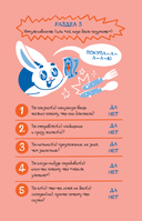 СДВГ. В поисках утраченного фокуса. Блокнот с заданиями, которые можно делать вместо важных дел — фото, картинка — 13