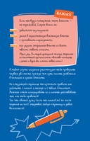 СДВГ. В поисках утраченного фокуса. Блокнот с заданиями, которые можно делать вместо важных дел — фото, картинка — 3