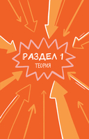СДВГ. В поисках утраченного фокуса. Блокнот с заданиями, которые можно делать вместо важных дел — фото, картинка — 5