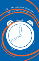 СДВГ. В поисках утраченного фокуса. Блокнот с заданиями, которые можно делать вместо важных дел — фото, картинка — 6