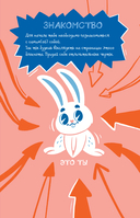 СДВГ. В поисках утраченного фокуса. Блокнот с заданиями, которые можно делать вместо важных дел — фото, картинка — 7