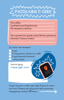 СДВГ. В поисках утраченного фокуса. Блокнот с заданиями, которые можно делать вместо важных дел — фото, картинка — 8