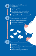 СДВГ. В поисках утраченного фокуса. Блокнот с заданиями, которые можно делать вместо важных дел — фото, картинка — 10