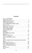 Франко-прусская война. Отто Бисмарк против Наполеона III — фото, картинка — 1