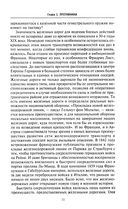 Франко-прусская война. Отто Бисмарк против Наполеона III — фото, картинка — 7