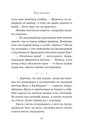 Тень Ангкора — фото, картинка — 8