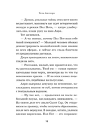 Тень Ангкора — фото, картинка — 9