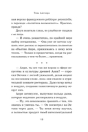 Тень Ангкора — фото, картинка — 10