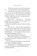 Тень Ангкора — фото, картинка — 12