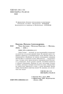 Тень Ангкора — фото, картинка — 3