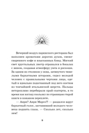 Тень Ангкора — фото, картинка — 6