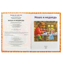 Маша и Медведь — фото, картинка — 1