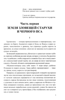 Груманланы. Венчание с океаном — фото, картинка — 2