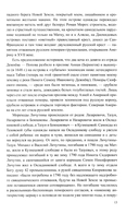 Груманланы. Венчание с океаном — фото, картинка — 11