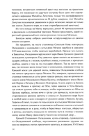 Груманланы. Венчание с океаном — фото, картинка — 12