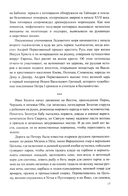 Груманланы. Венчание с океаном — фото, картинка — 15