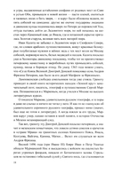 Груманланы. Венчание с океаном — фото, картинка — 16