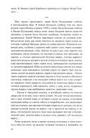 Груманланы. Венчание с океаном — фото, картинка — 18