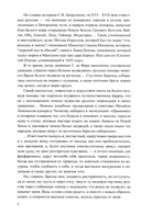 Груманланы. Венчание с океаном — фото, картинка — 3