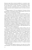 Груманланы. Венчание с океаном — фото, картинка — 9