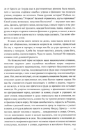 Груманланы. Венчание с океаном — фото, картинка — 10