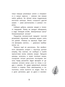 Мила – Ветер в волосах — фото, картинка — 11