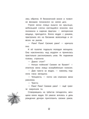 Мила – Ветер в волосах — фото, картинка — 12