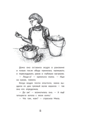 Мила – Ветер в волосах — фото, картинка — 13