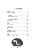 Мила – Ветер в волосах — фото, картинка — 14