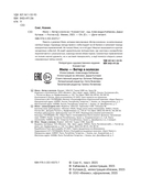 Мила – Ветер в волосах — фото, картинка — 15