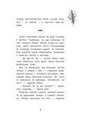 Мила – Ветер в волосах — фото, картинка — 7