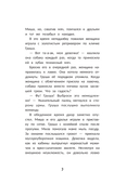 Мила – Ветер в волосах — фото, картинка — 9