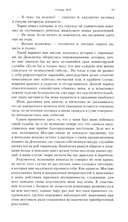 Защитник Империума — фото, картинка — 5