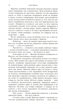 Защитник Империума — фото, картинка — 6