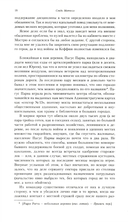 Защитник Империума — фото, картинка — 8