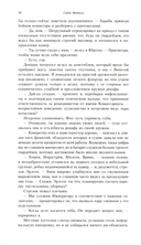 Защитник Империума — фото, картинка — 10