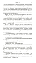 Защитник Империума — фото, картинка — 11