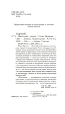 Имитация — фото, картинка — 4