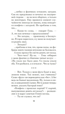 Имитация — фото, картинка — 13