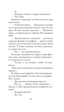 Имитация — фото, картинка — 14